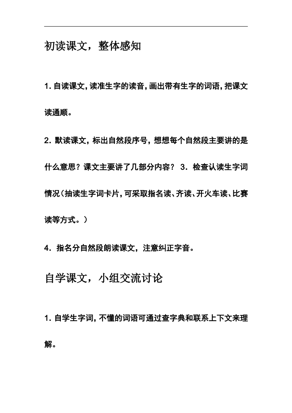 圆明园的毁灭李秀波_第2页