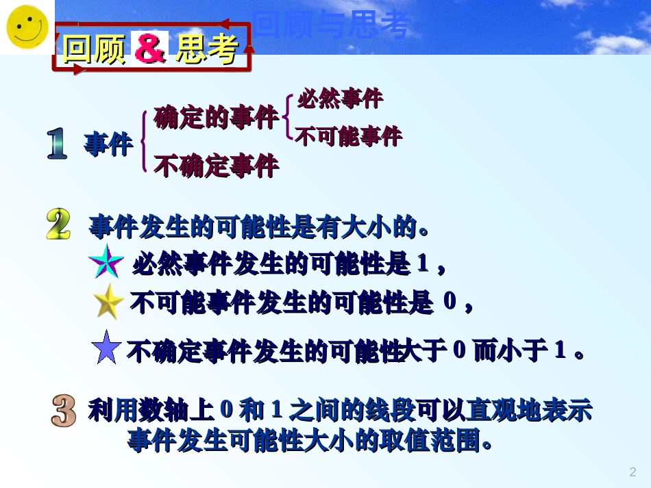 游戏公平吗2_第2页