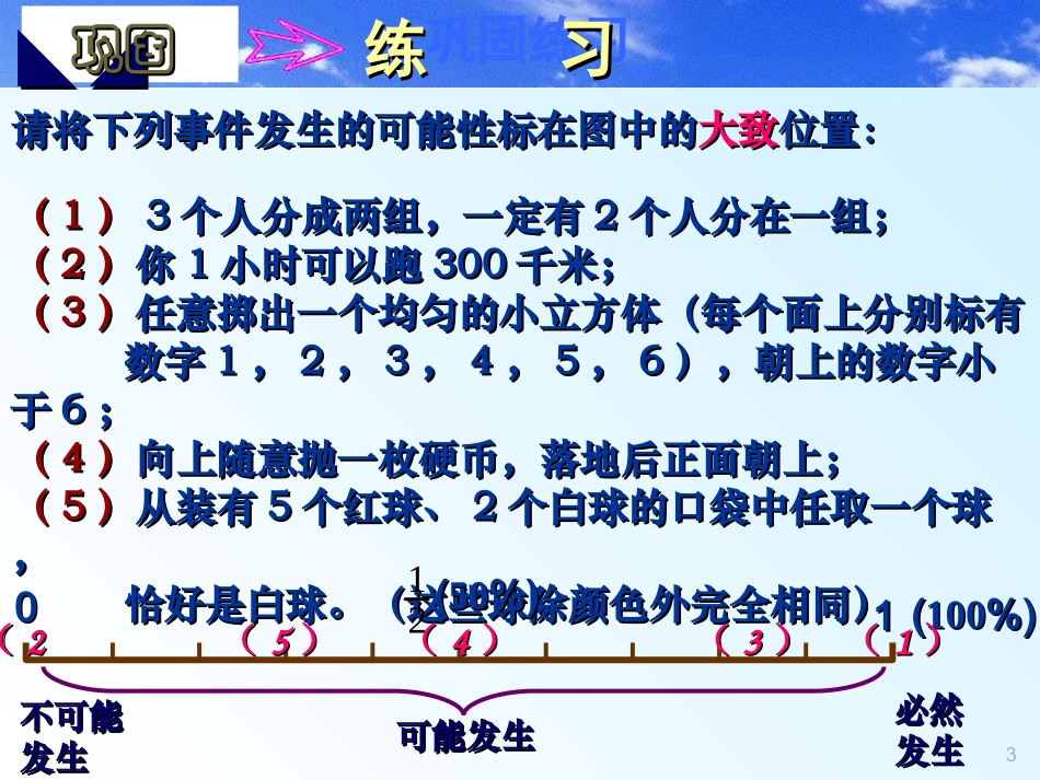 游戏公平吗2_第3页