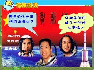 2014版人教版五年级数学上册《位置》两课时__PPT课件