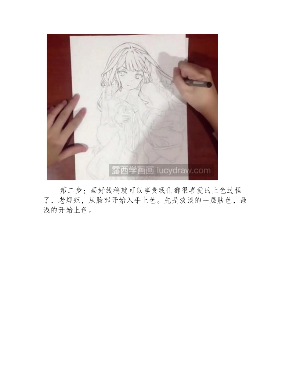 马克笔画二次元萌妹子教程漫画教程1_第2页