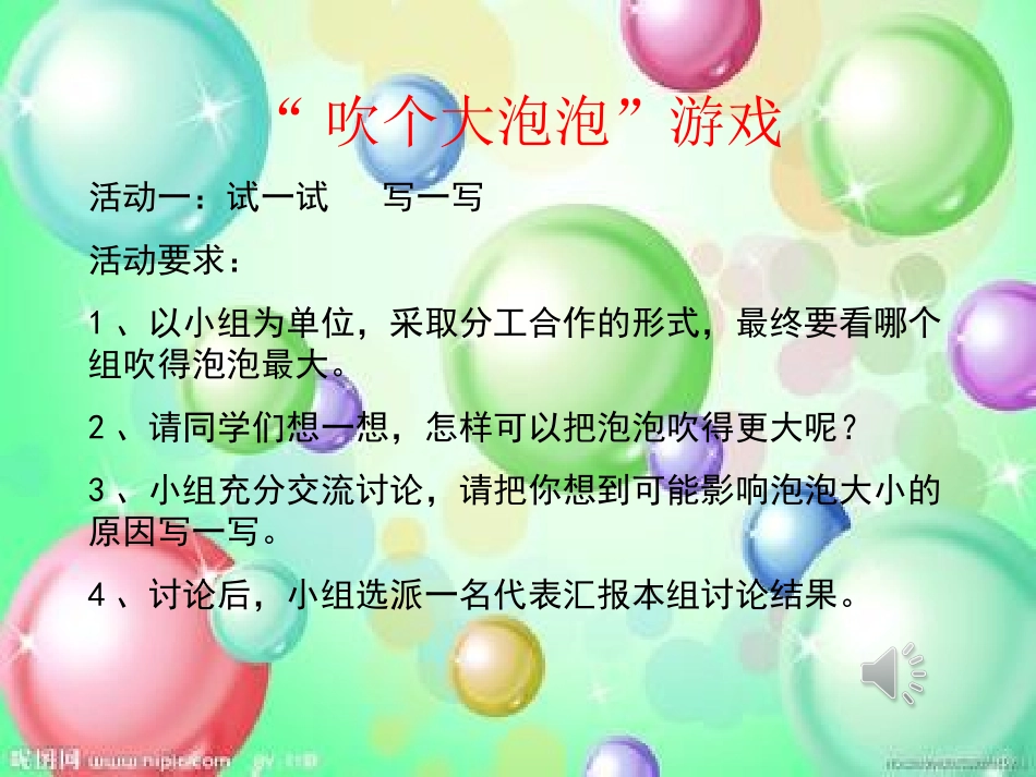 游戏中的学问_第2页