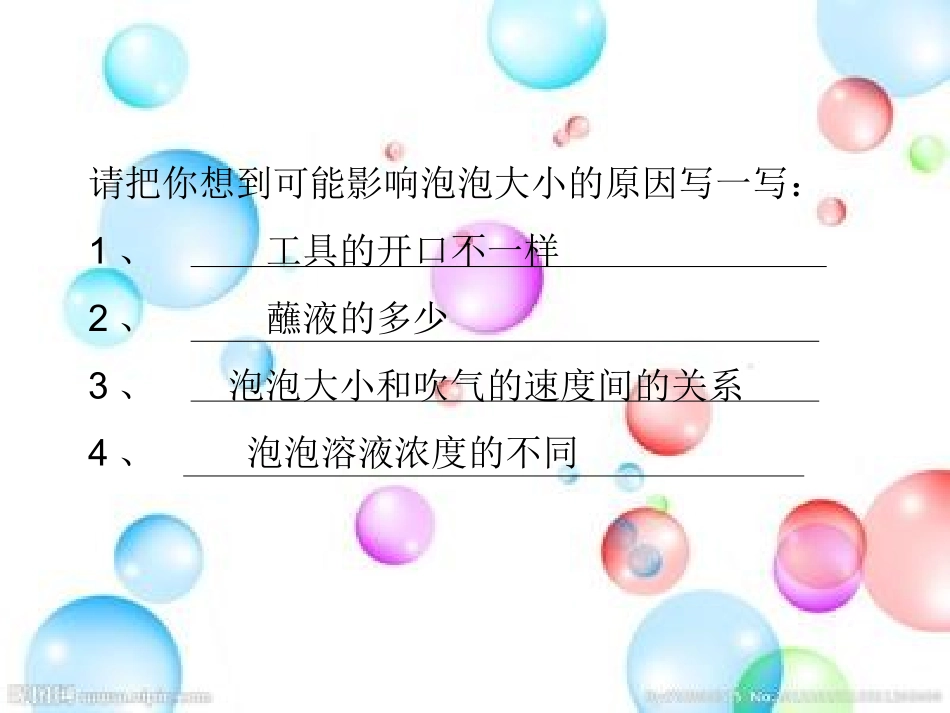 游戏中的学问_第3页