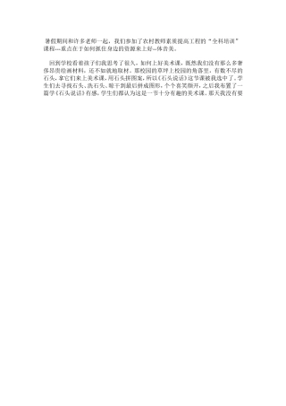课堂实录反思