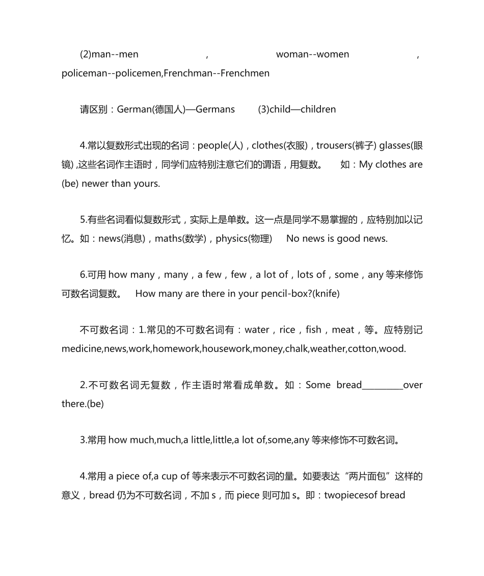 介词、形容词、副词、数词、代词使用方法及练习题 _第2页