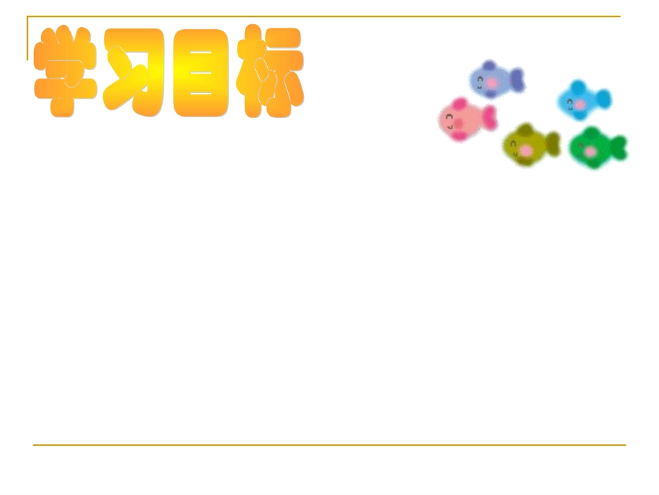 自觉维护正义_第2页