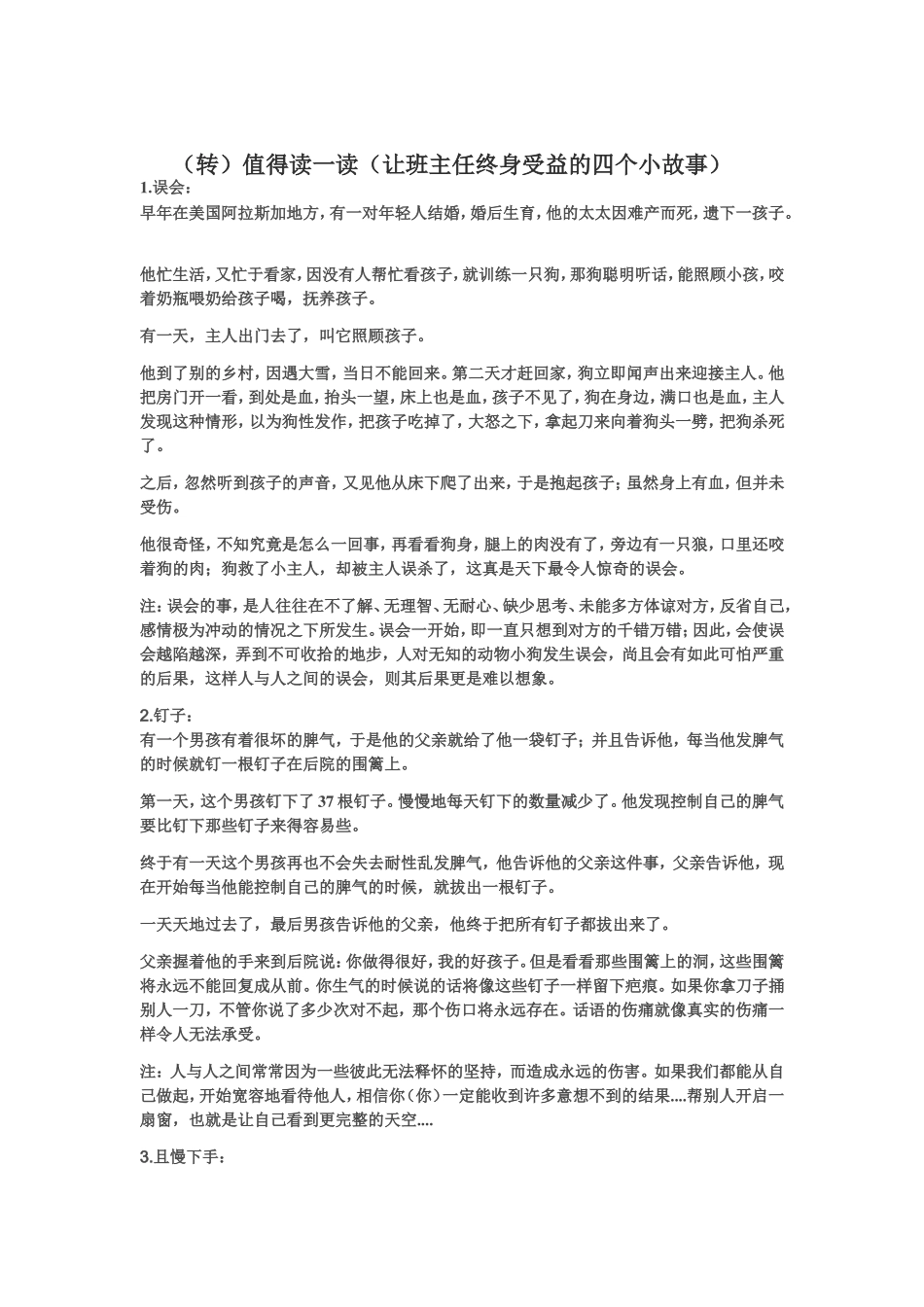 值得读一读（转）_第1页