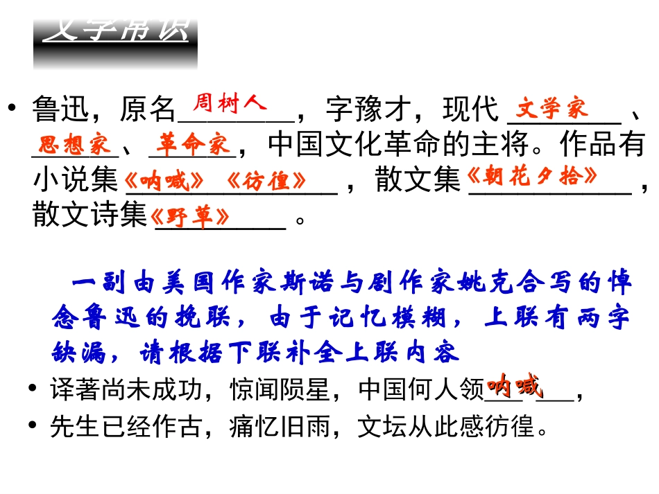 孔乙己 (4)_第3页