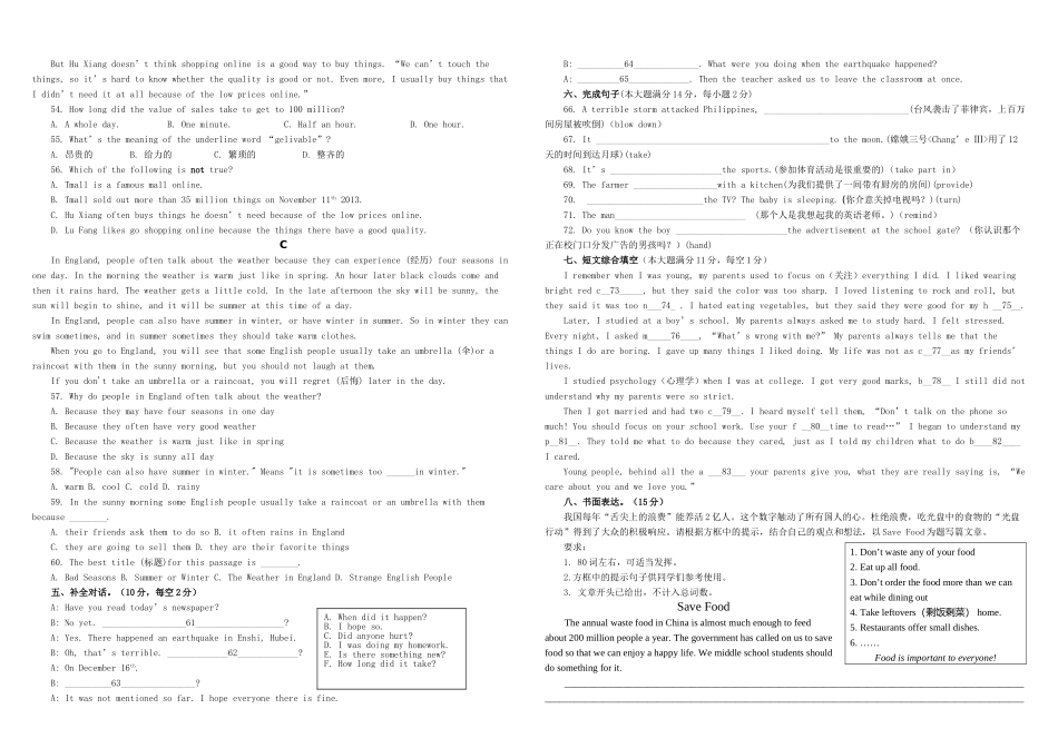 保康县2013年秋九年级英语期末素质检测题_第3页