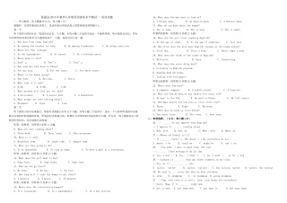 保康县2013年秋九年级英语期末素质检测题