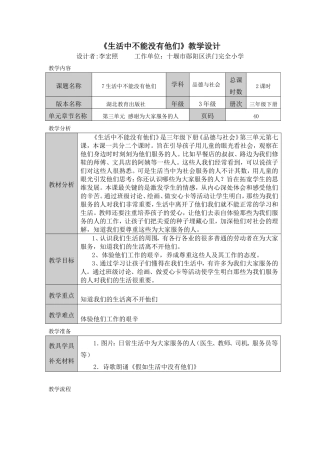 生活中不能没有他们（李宏照）sywyxx