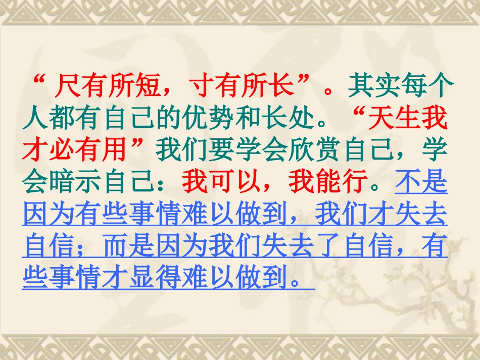 班会改掉坏习惯_第3页