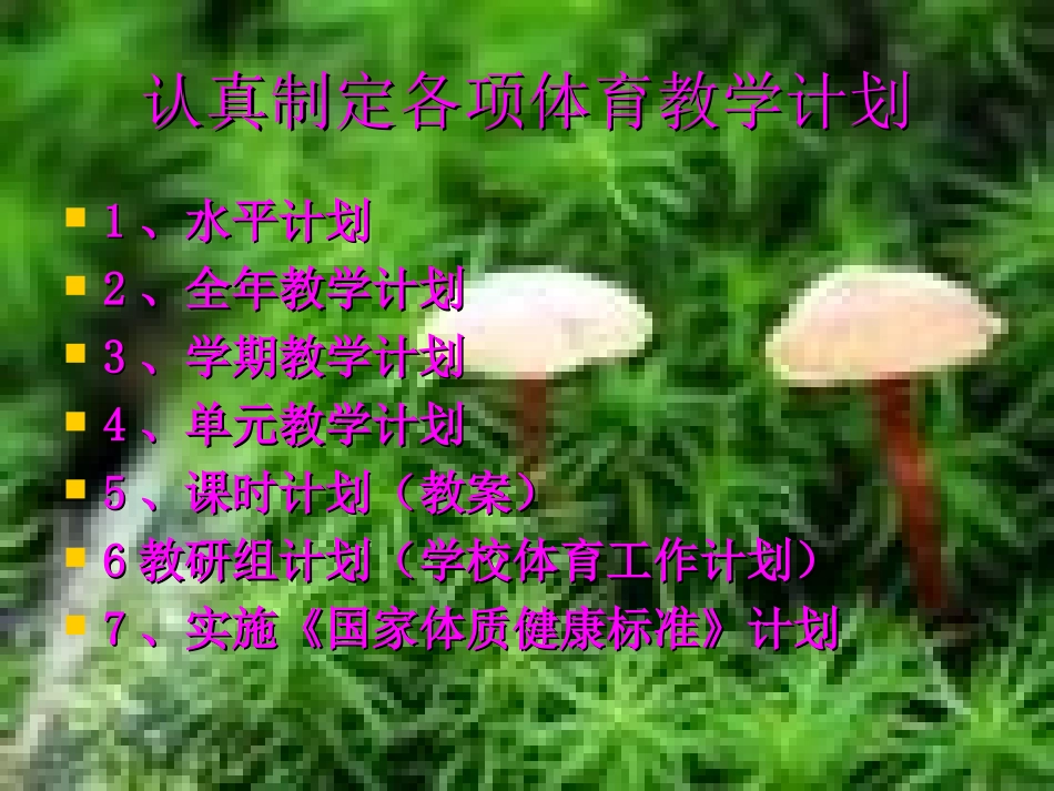 学校体育档案管理_第2页