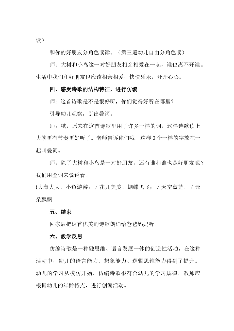张延丽活动设计_第3页
