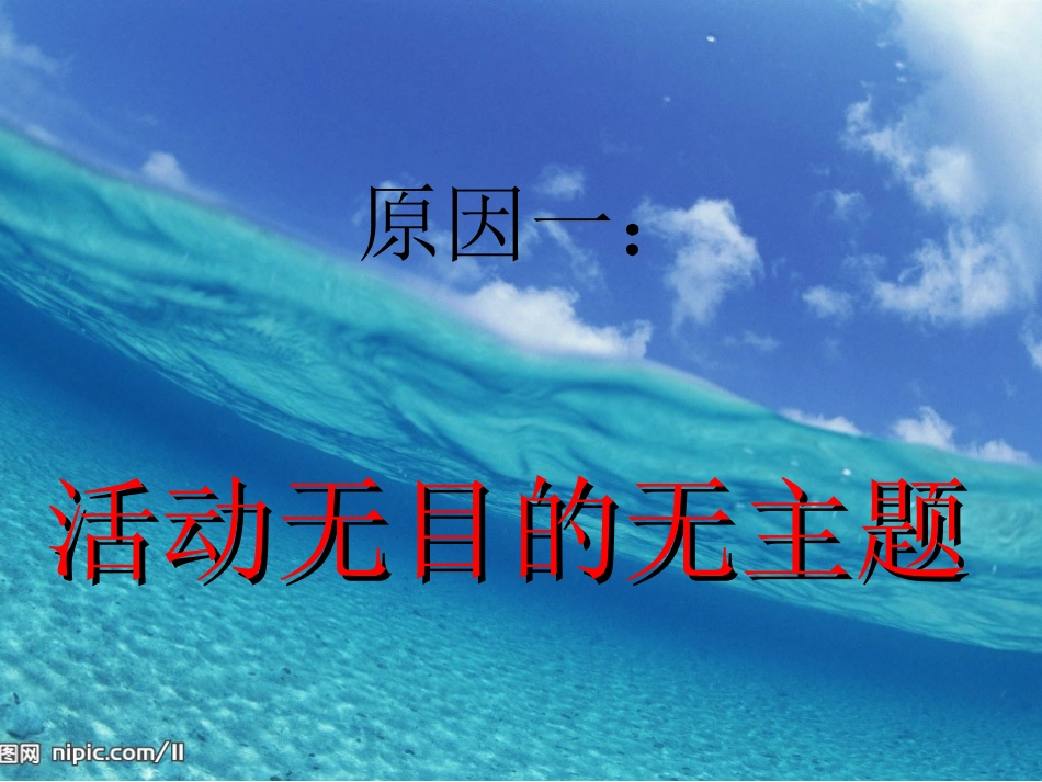 中小学教师教研活_第2页