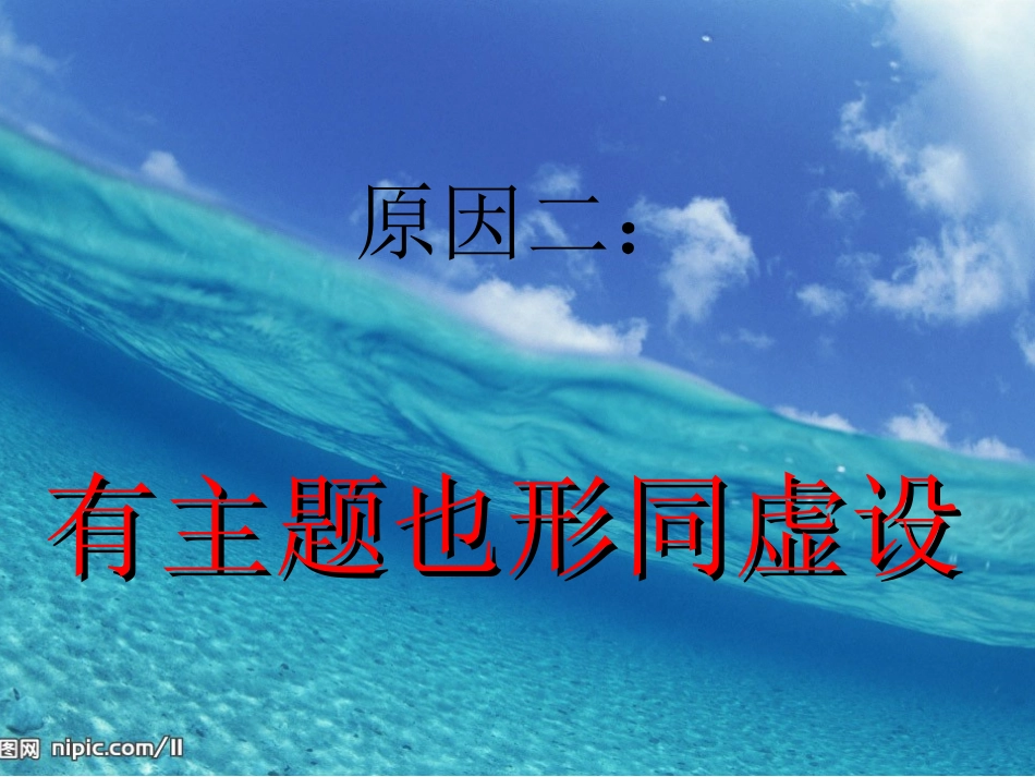 中小学教师教研活_第3页