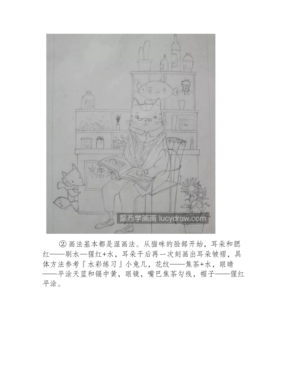 看店的猫先生怎么画_插画过程有几步_插画教程_第2页