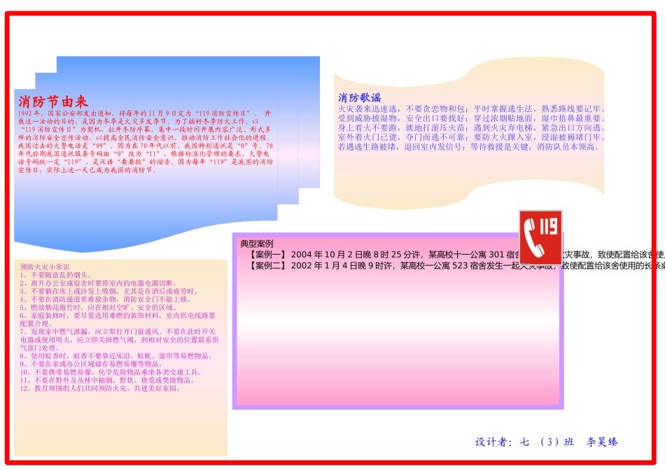 小组夺冠作品_第3页