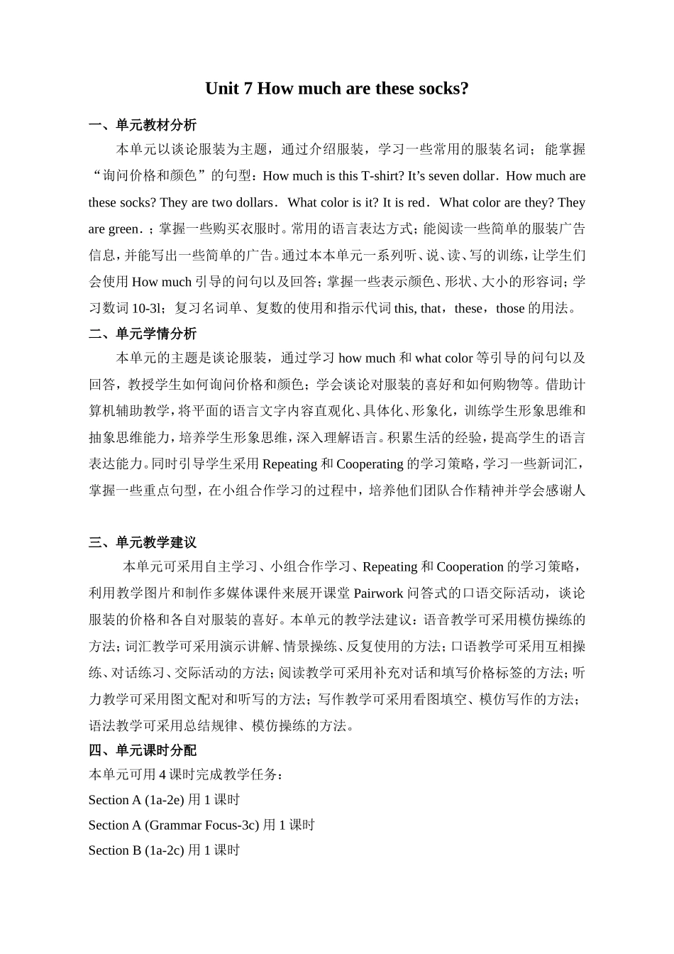 七年级上册Unit7教案_第1页