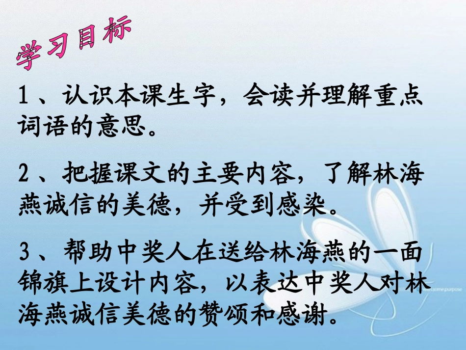 彩票课件20_第3页