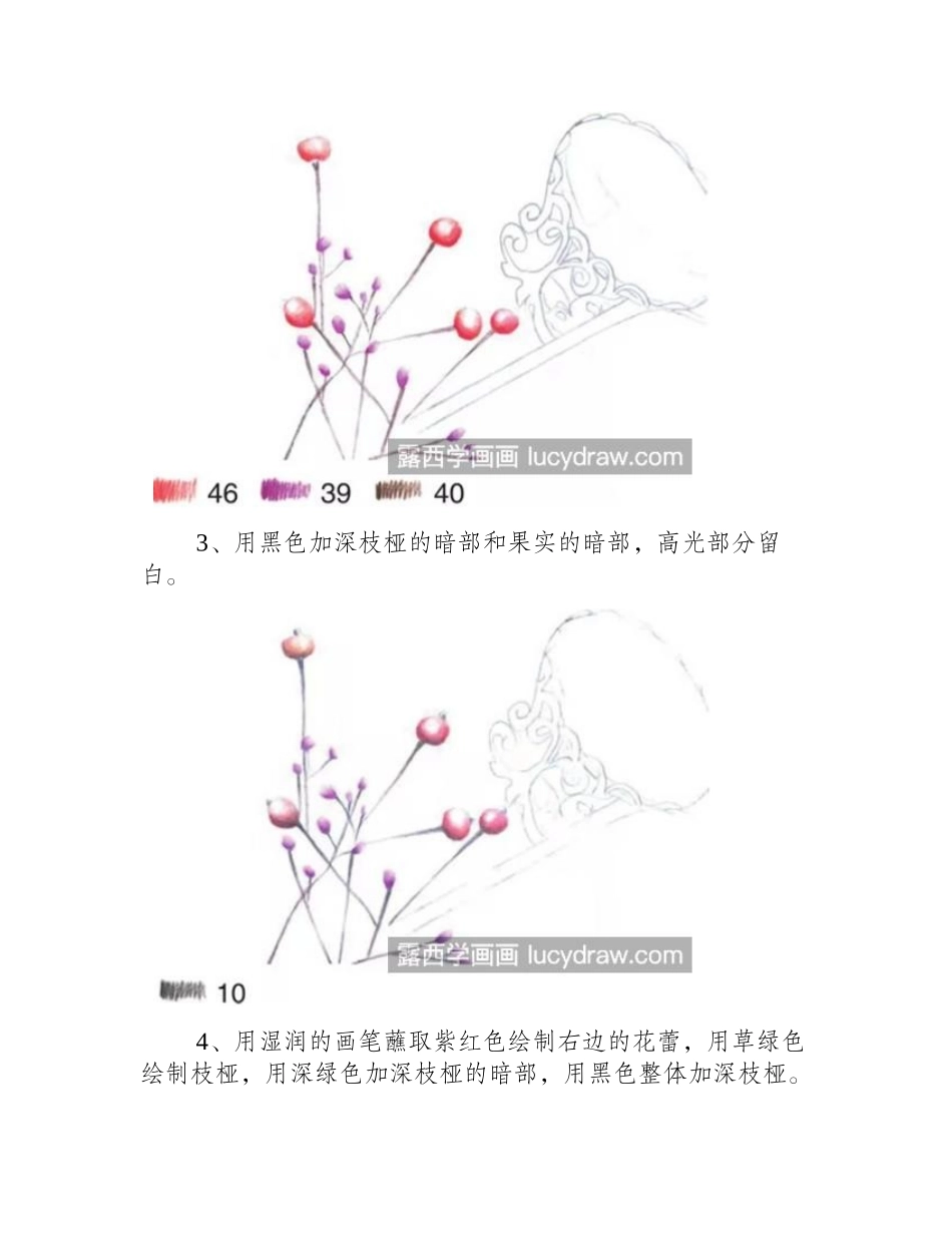 蓝宝石戒指怎么画_绘画步骤有哪些_儿童画教程_第2页