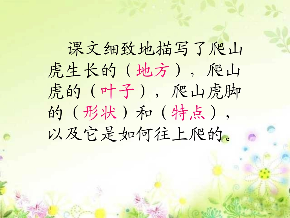 爬山虎的脚(茜）_第3页