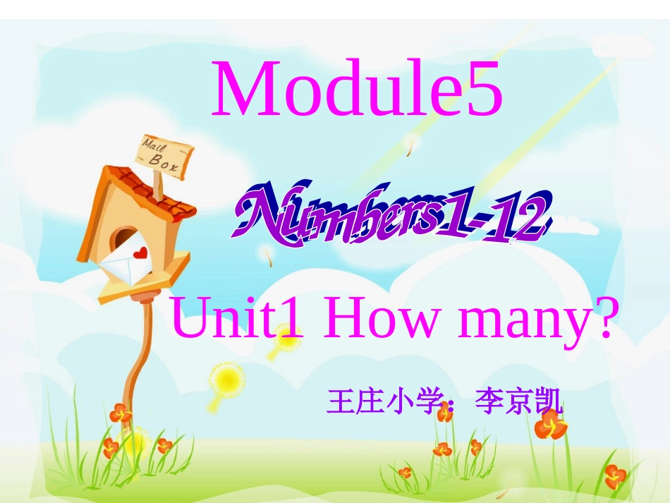 小学英语外研版三年级上册Unit1_How_many_课件_第2页