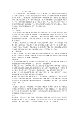 给一朵花开的时间