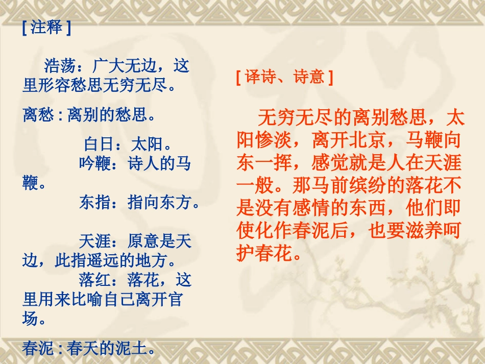 茶中己亥杂诗_第3页