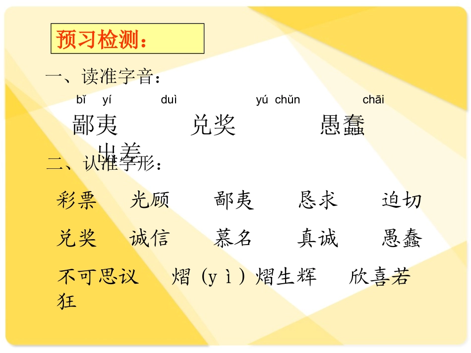 五年级上册《彩票》PPT_第3页