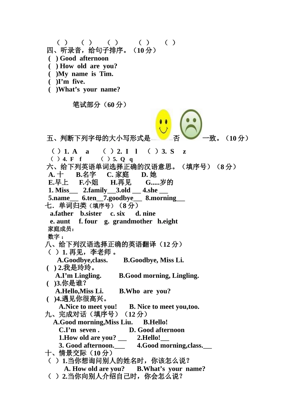 2014年下期三年级期中英语试卷_第3页
