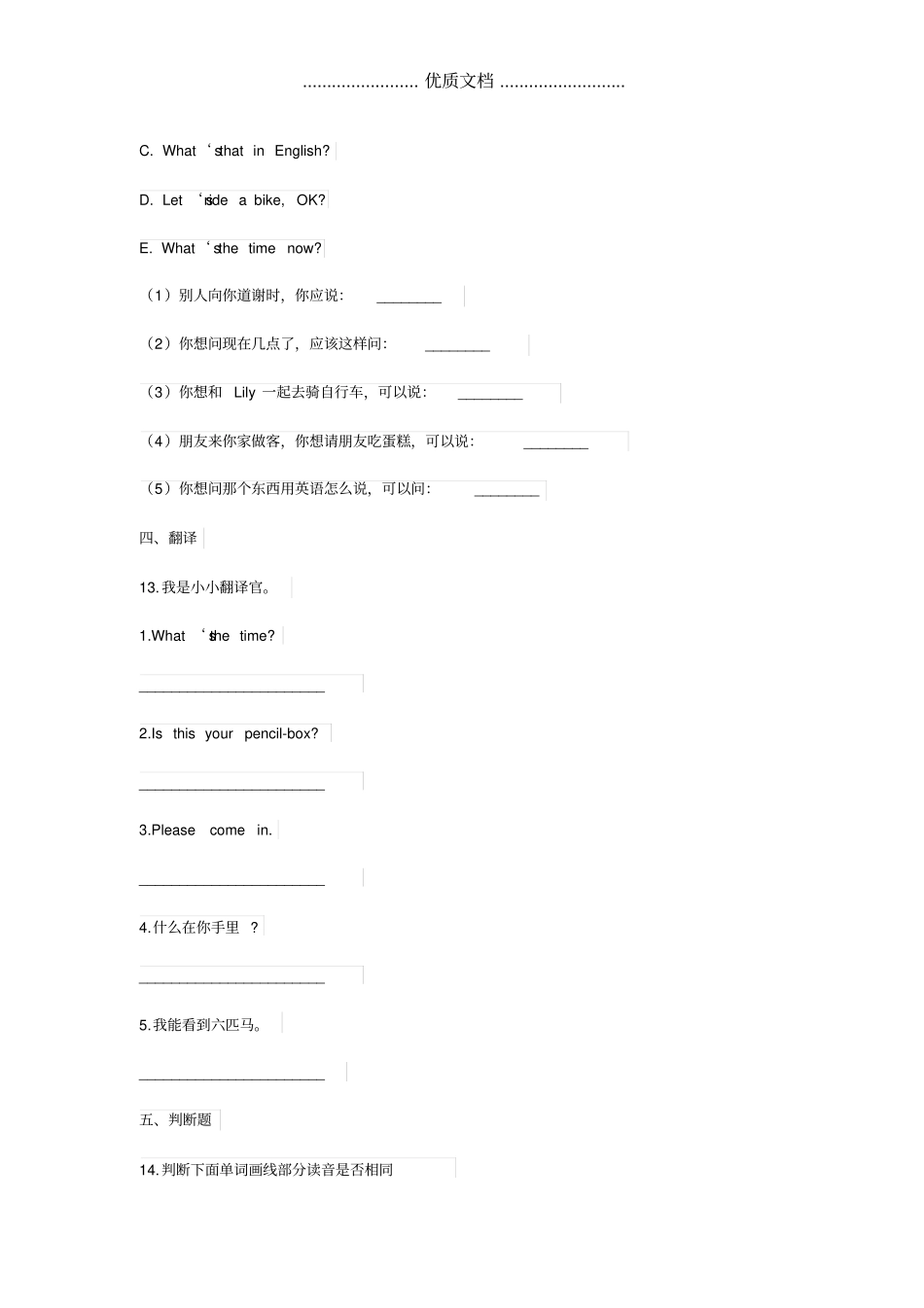 2019年科普版小学四年级英语上册期末测试试卷及答案_第3页