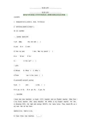 2019年科普版小学四年级英语上册期末测试试卷及答案