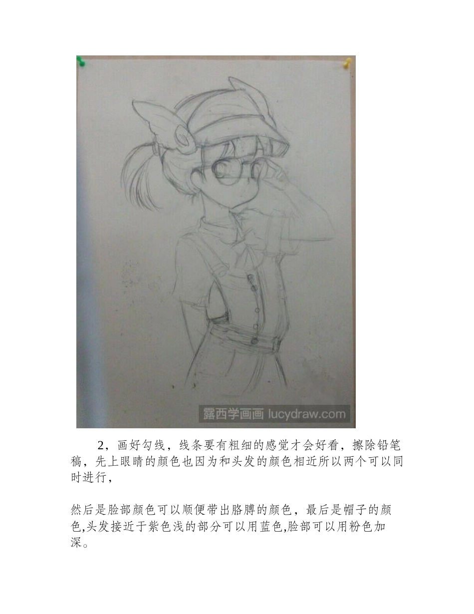 漫画女孩的画法漫画教程1_第2页