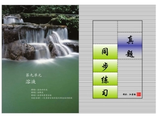 2014年中考一模复习·第九单元《溶液》真题练习