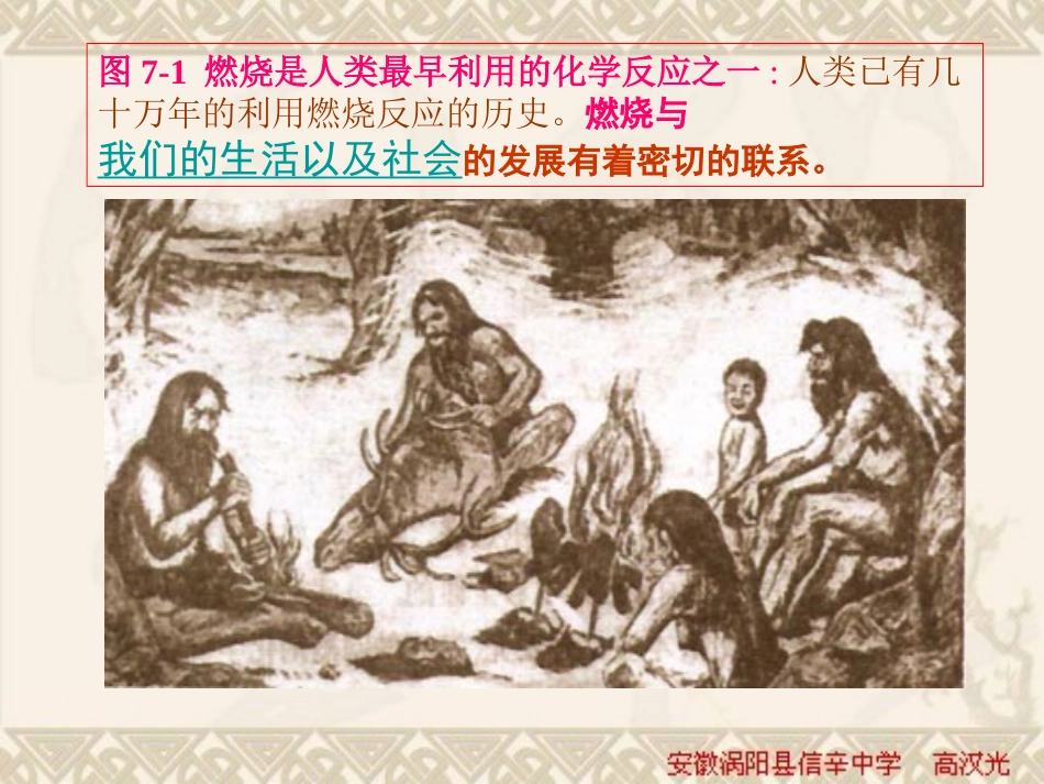 燃烧与灭火刘_第2页