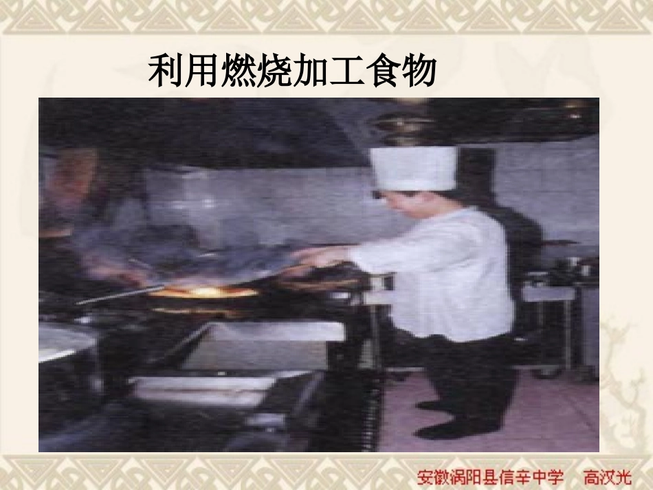 燃烧与灭火刘_第3页