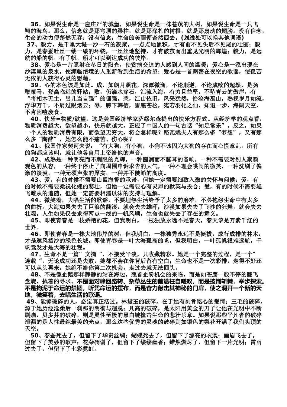 语文作文万能开头50例_第3页