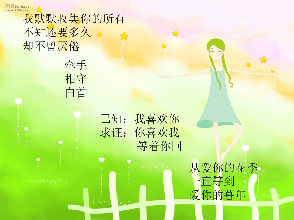 留心生活，书写感动_第2页