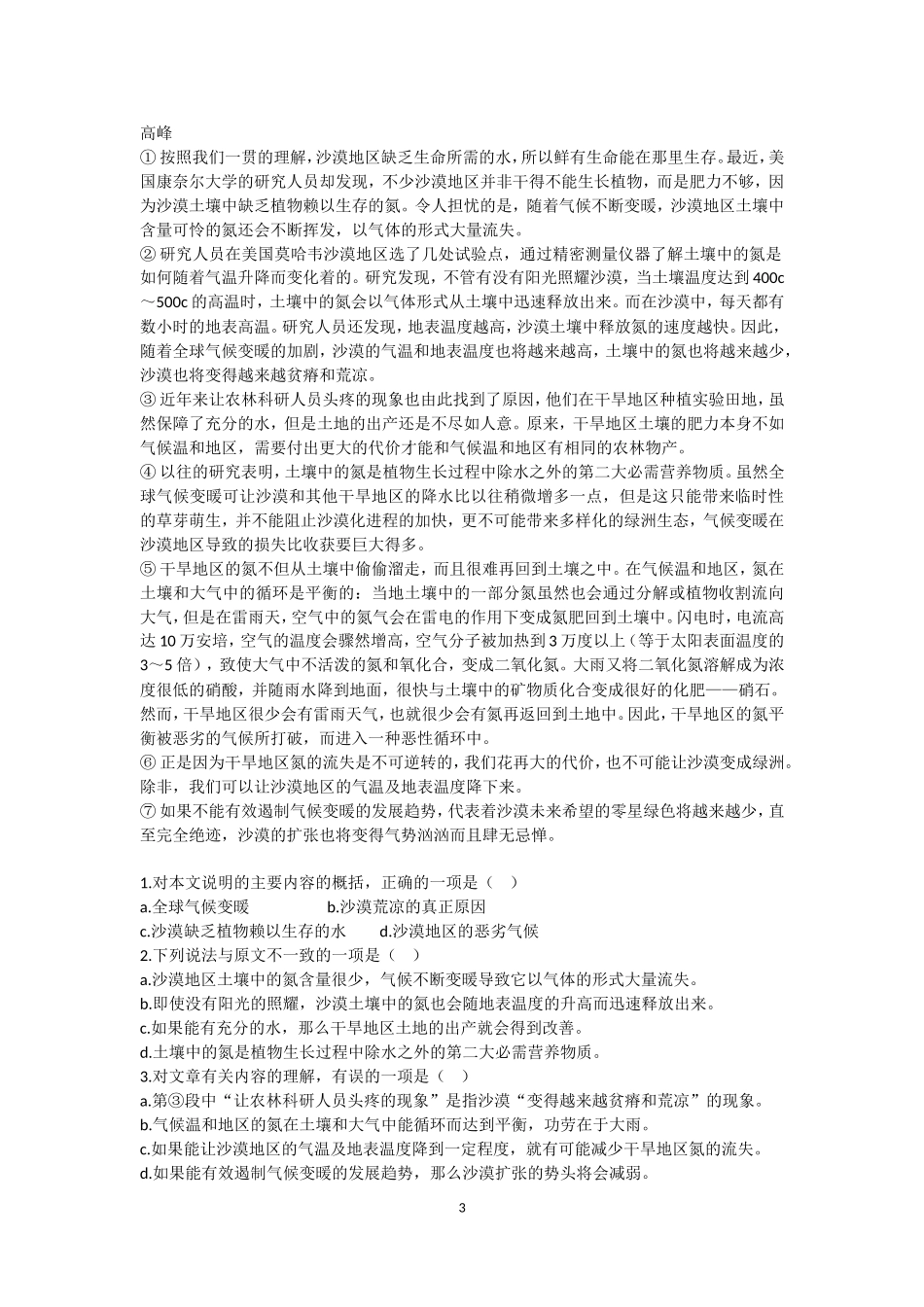 教案技法探究_第3页