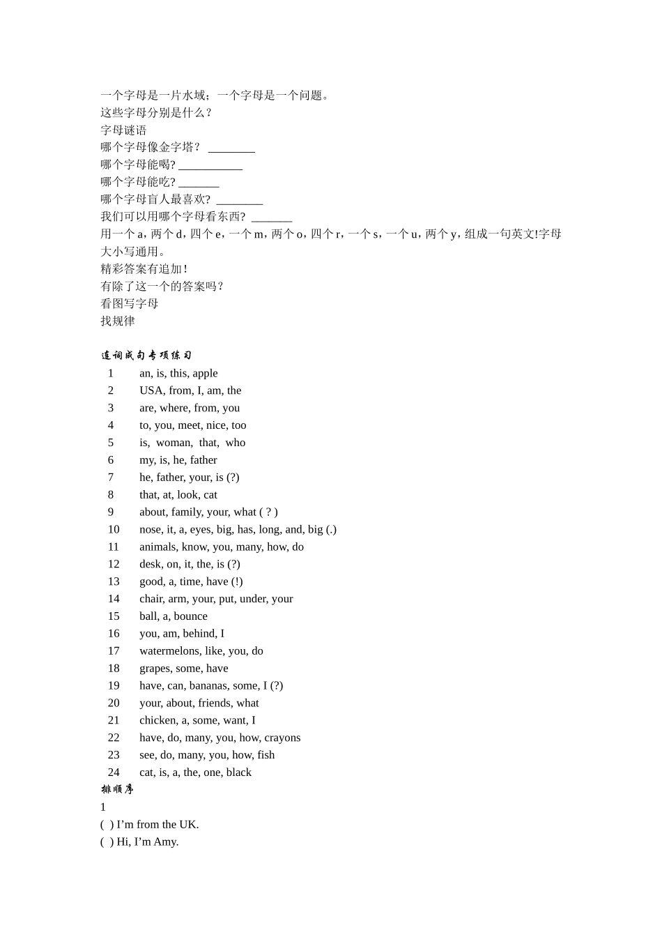 三下英语精选复习练习_第3页