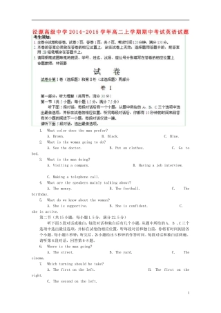 泾源高级中学2014