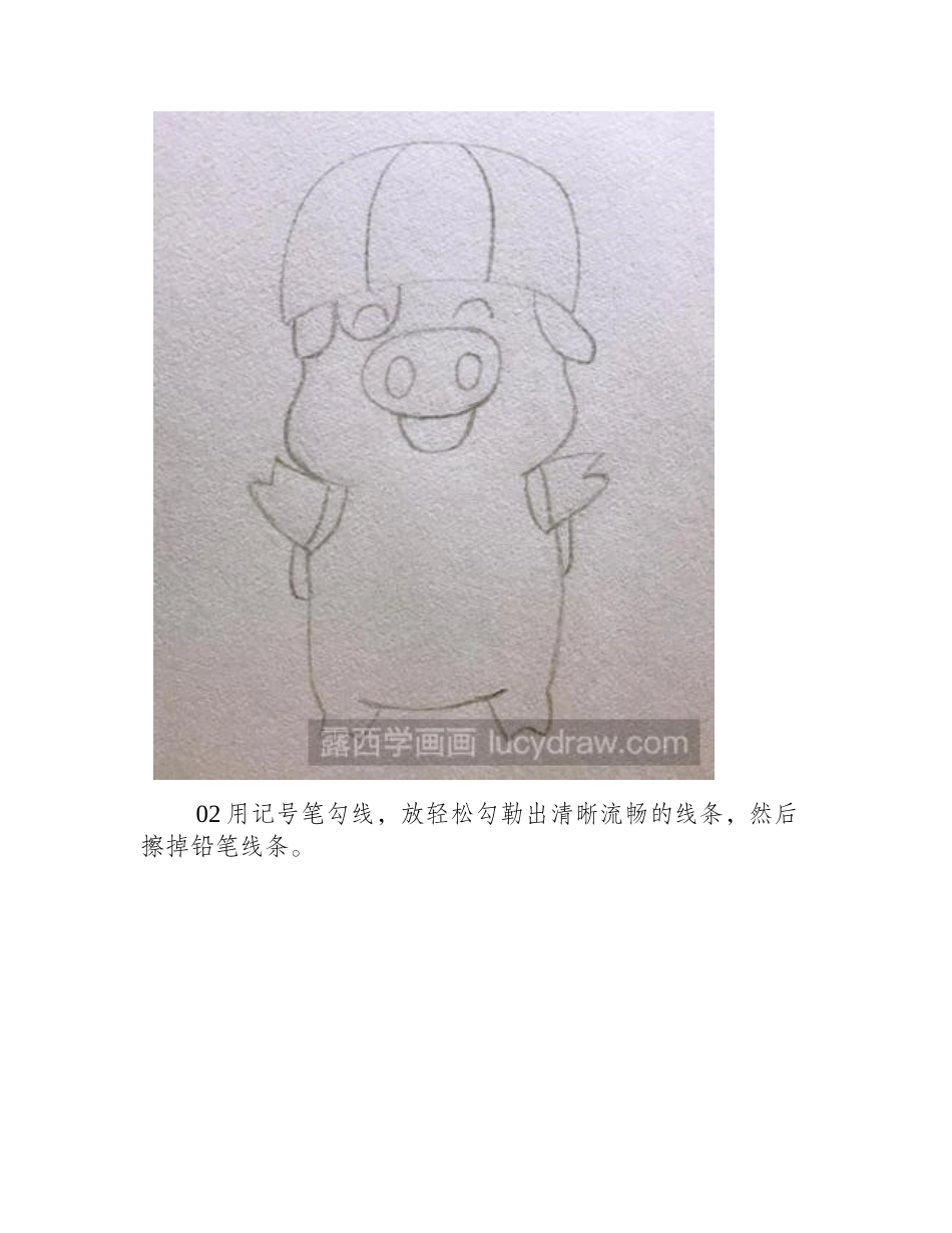 卡通简笔画：教你画快乐的麦兜简笔画教程_第2页