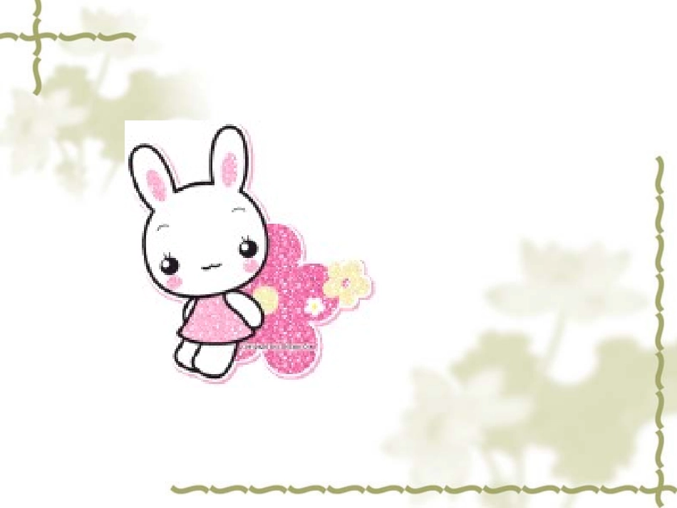 圆的周长课件_第2页