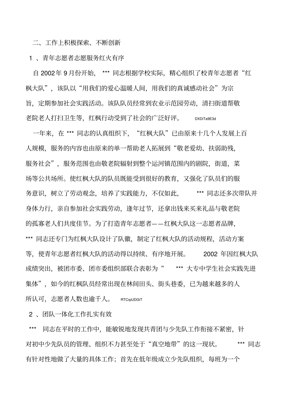 2019年级青年岗位能手_第2页