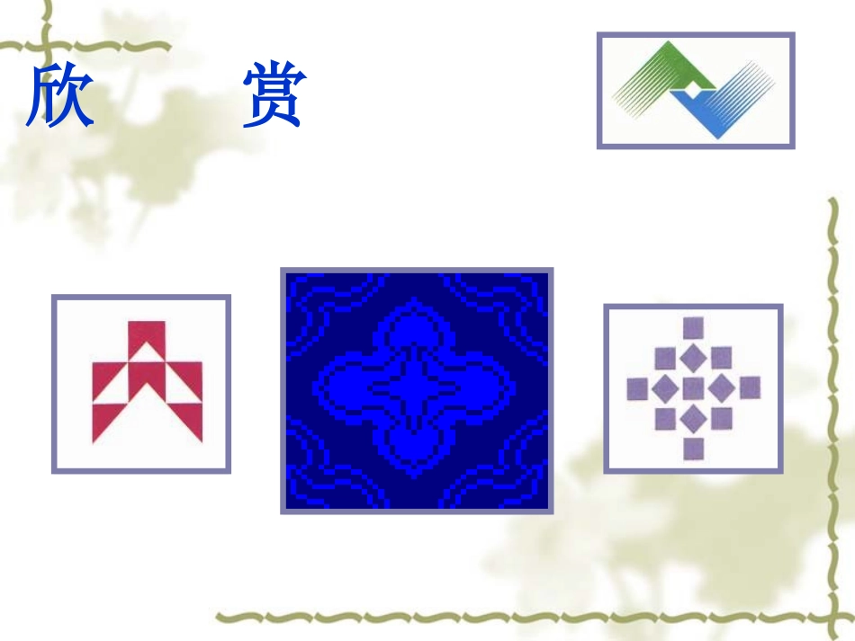 它们是怎样变过来的演示文稿转载_第3页