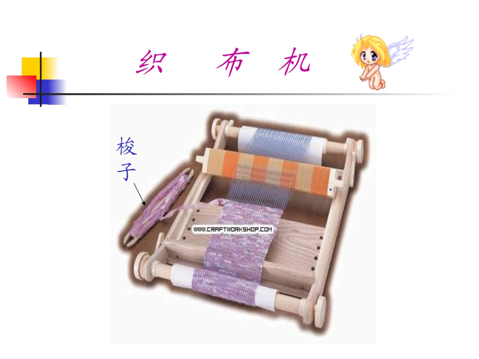 人教新课标版小学四下《触摸春天》课件_第3页