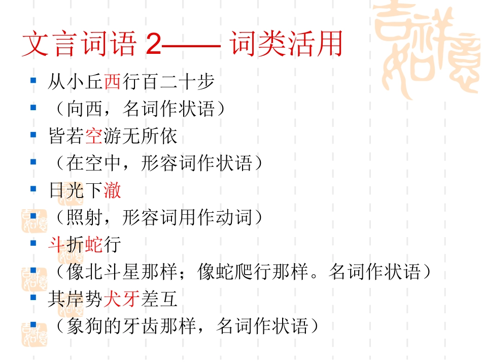 小石潭记复习_第3页