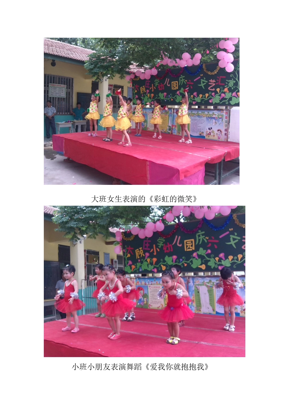 大顾庄小学庆六一留守儿童活动资料_第3页