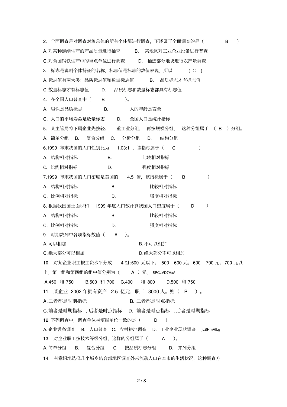 2019年统计方法与应用复习题一_第2页